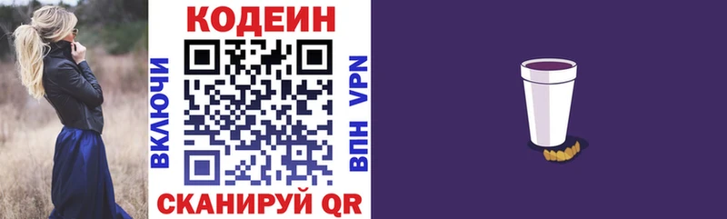 Codein Purple Drank продажа наркотиков Каменка