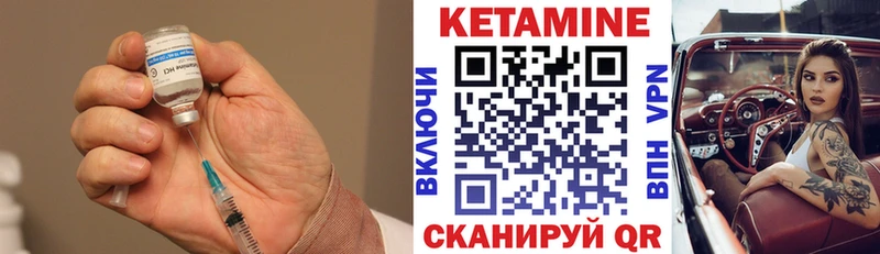 КЕТАМИН ketamine  Каменка 